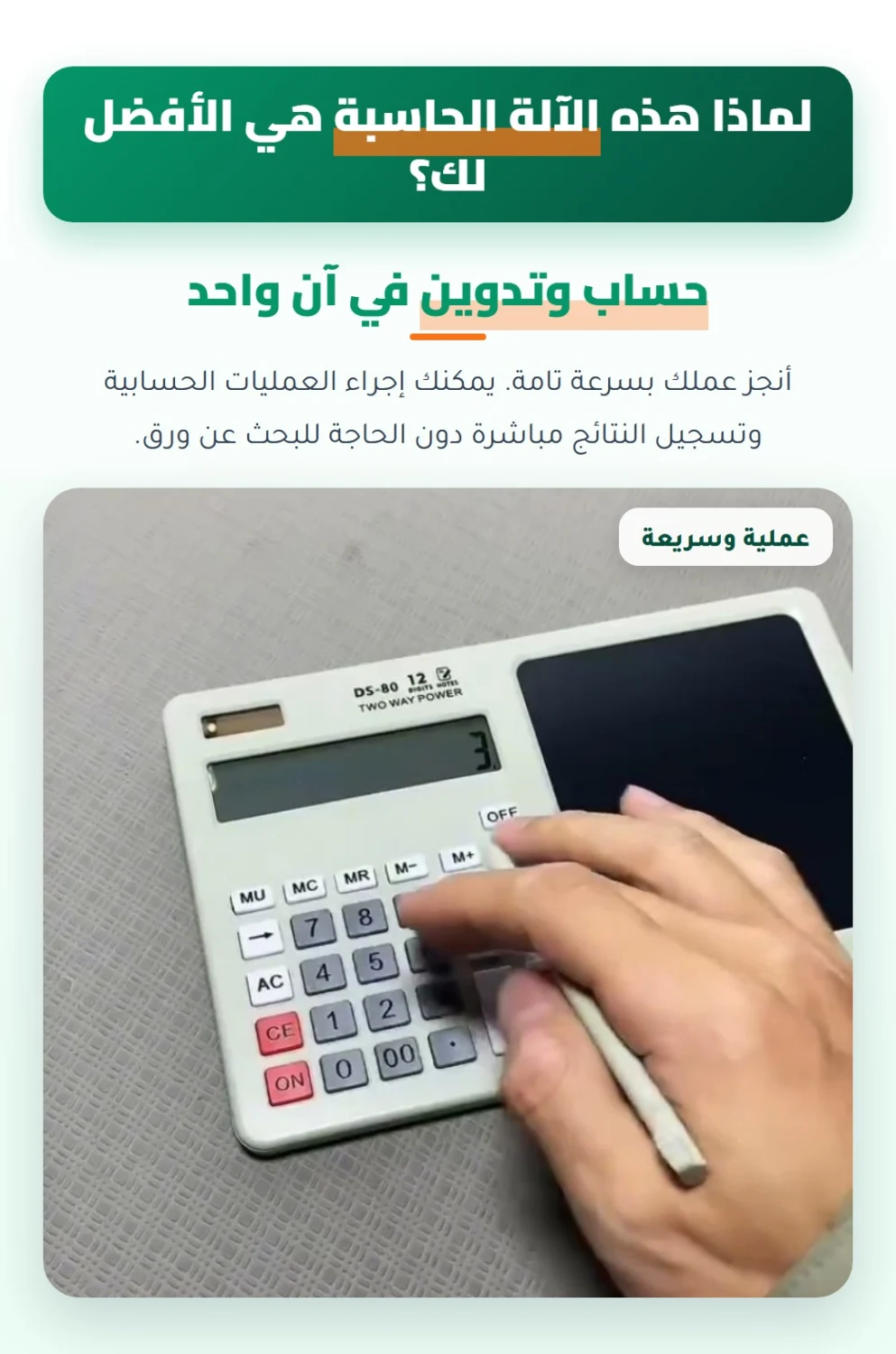 صورة المنتج: آلة حاسبة مع لوح كتابة 2 في 1 – احسب واكتب بلا ورق