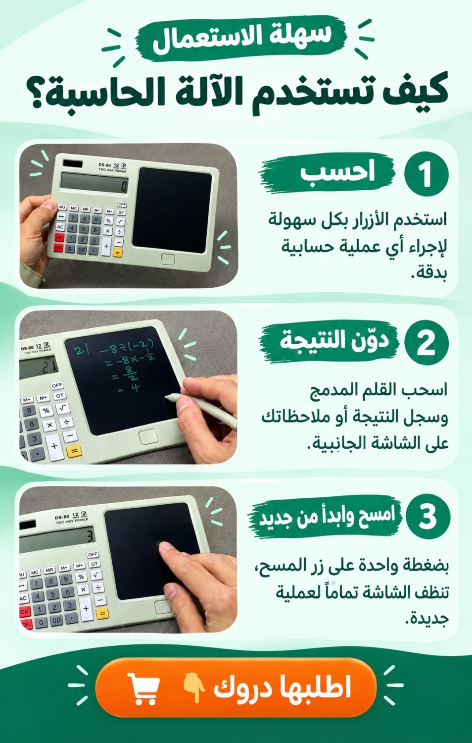 صورة المنتج: آلة حاسبة مع لوح كتابة 2 في 1 – احسب واكتب بلا ورق