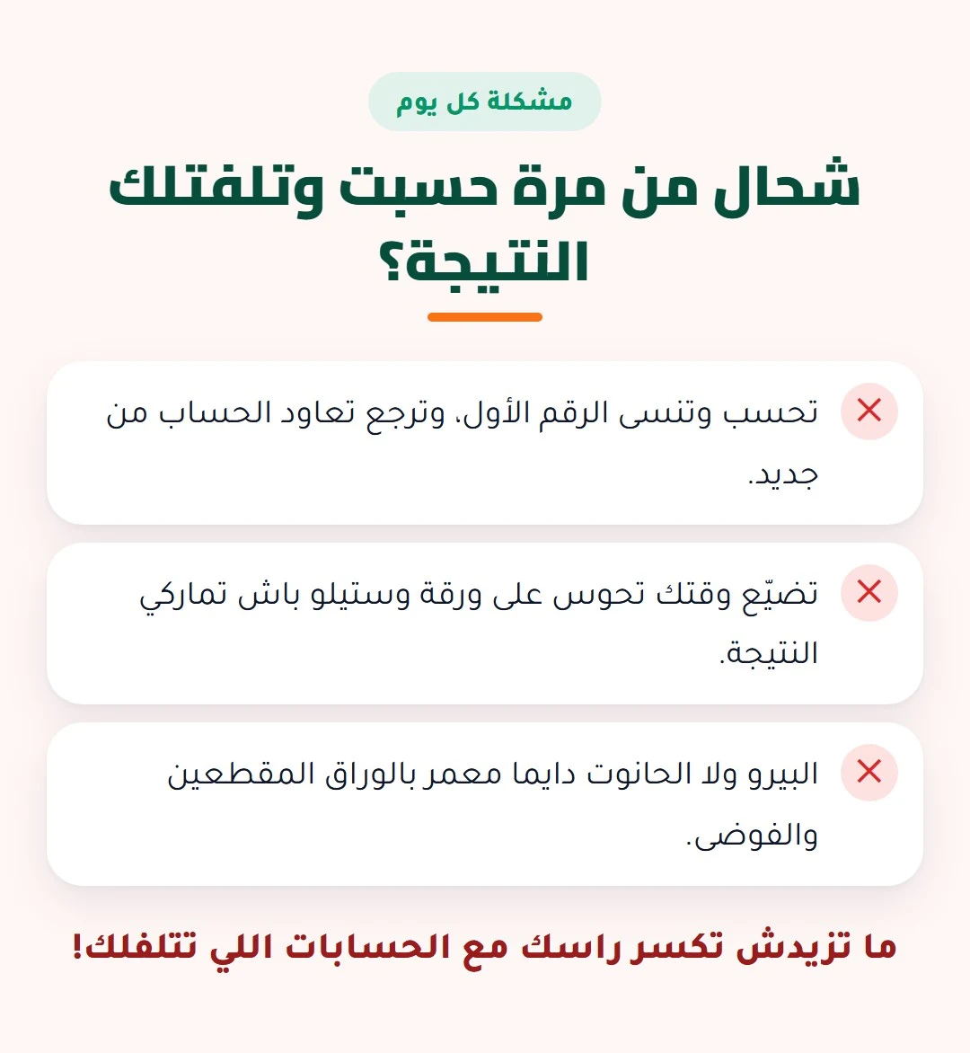 صورة المنتج: آلة حاسبة مع لوح كتابة 2 في 1 – احسب واكتب بلا ورق