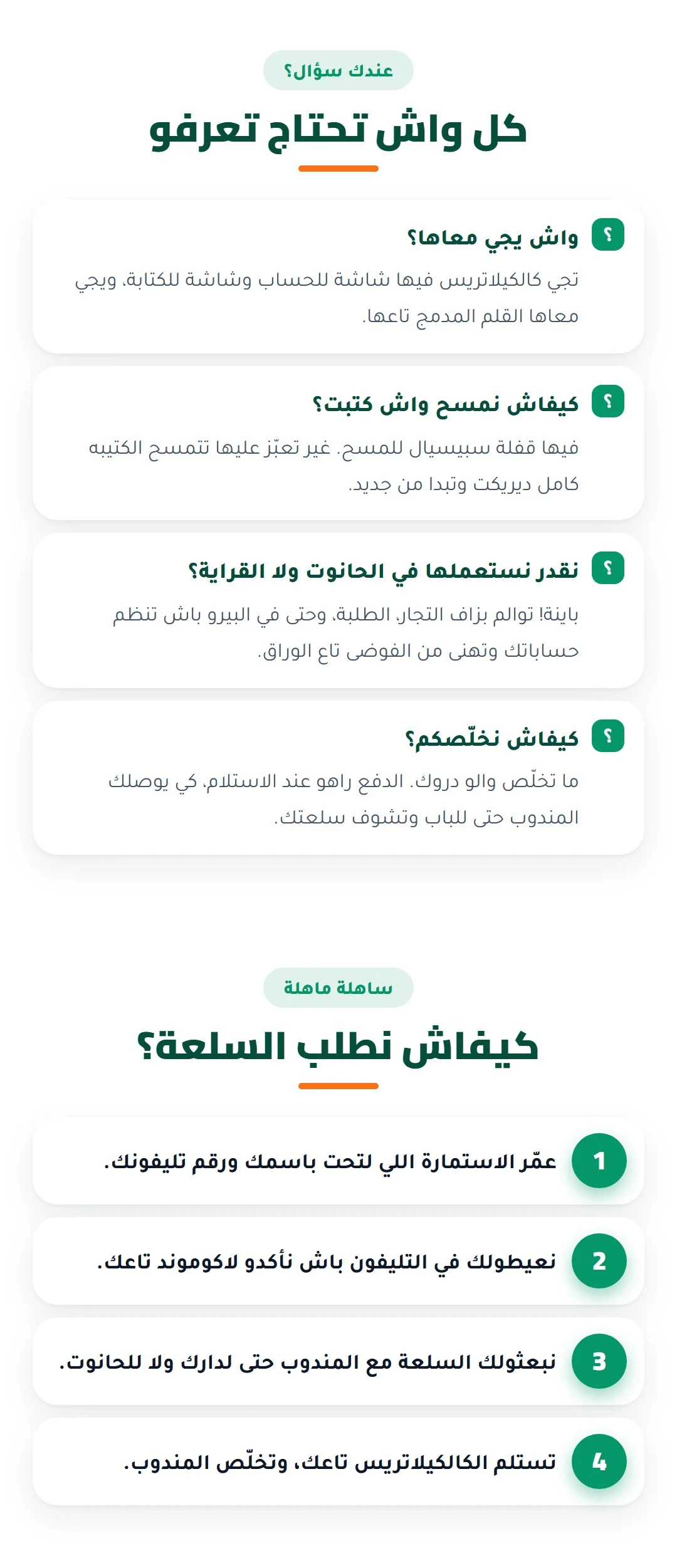 صورة المنتج: آلة حاسبة مع لوح كتابة 2 في 1 – احسب واكتب بلا ورق