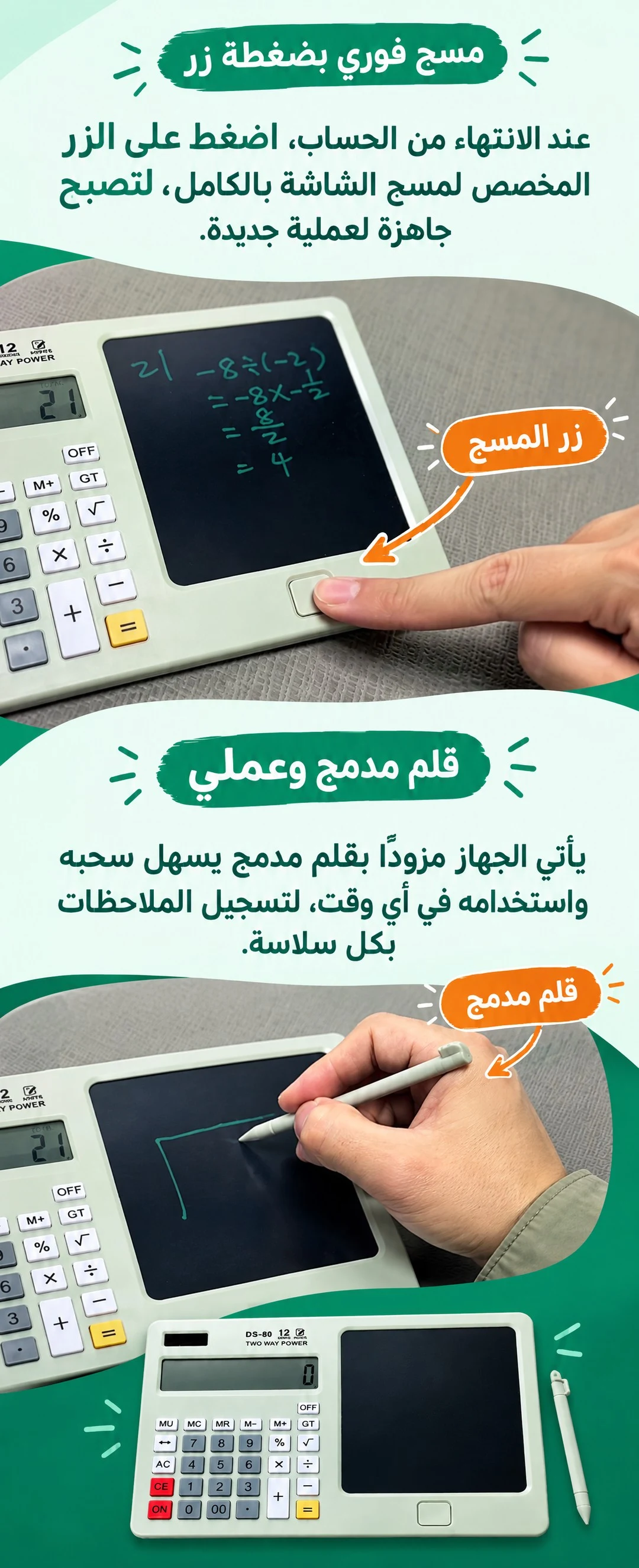 صورة المنتج: آلة حاسبة مع لوح كتابة 2 في 1 – احسب واكتب بلا ورق